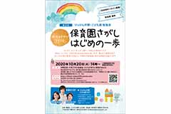 区政報告＆勉強会　オンライン開催（りっけん中野・子ども部）