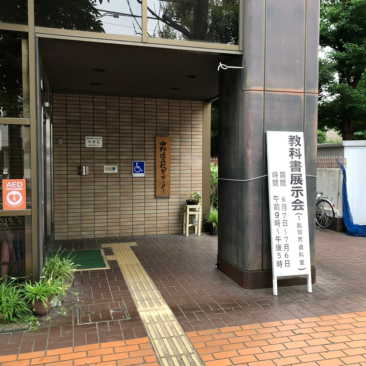 教科書展示会(教育センター)