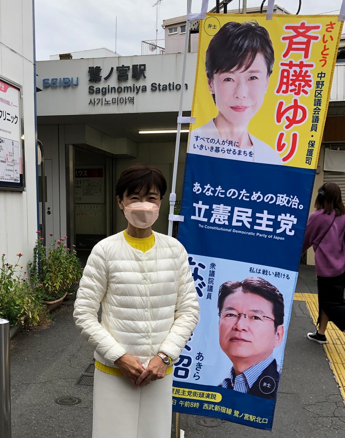 街頭演説会(鷺ノ宮駅北口)